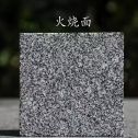 乐山 芝麻黑火烧面