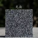 乐山 芝麻黑光面
