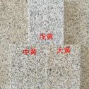 乐山黄金麻颜色分类