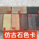 乐山仿古石石材的颜色选择