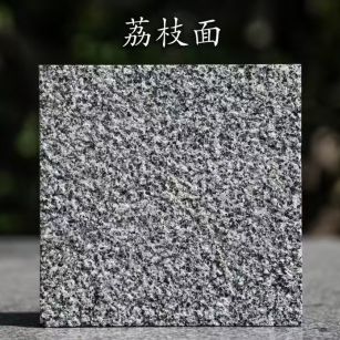 乐山 芝麻黑荔枝面
