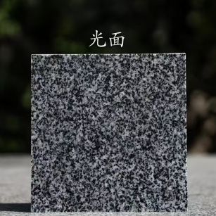 乐山 芝麻黑光面