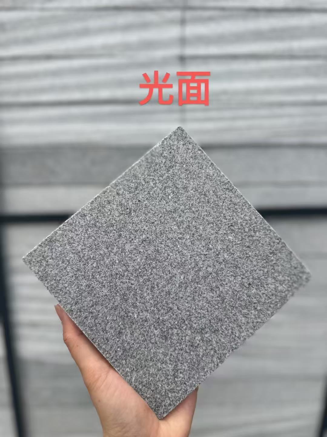 乐山 芝麻灰光面