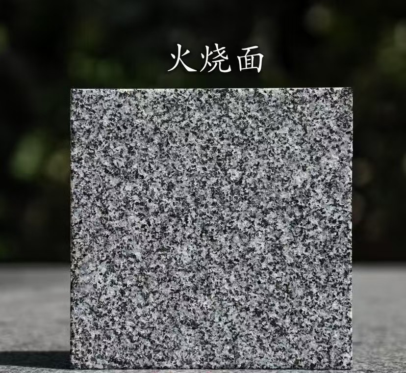 乐山 芝麻黑火烧面